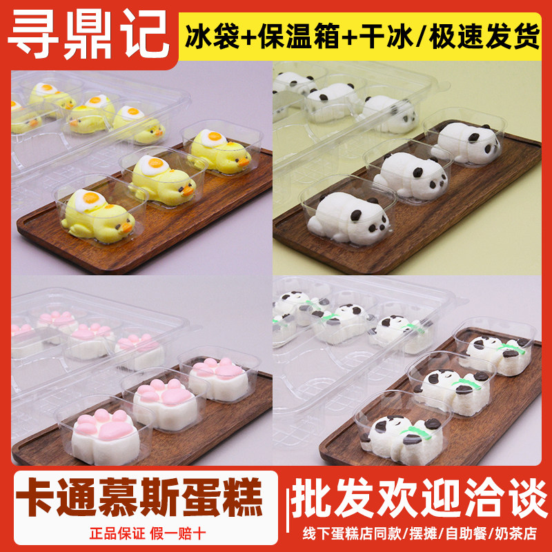 卡通慕斯蛋糕动物造型小甜品台摆摊下午茶笨笨熊冷冻西式糕点自助