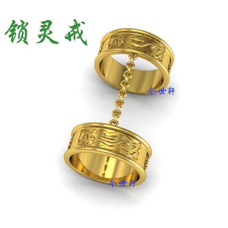 动漫灵契杨敬华同款锁灵戒