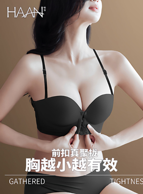 KUBRICK 前扣内衣女小胸聚拢加厚平胸显大上托防下垂无痕文胸胸罩