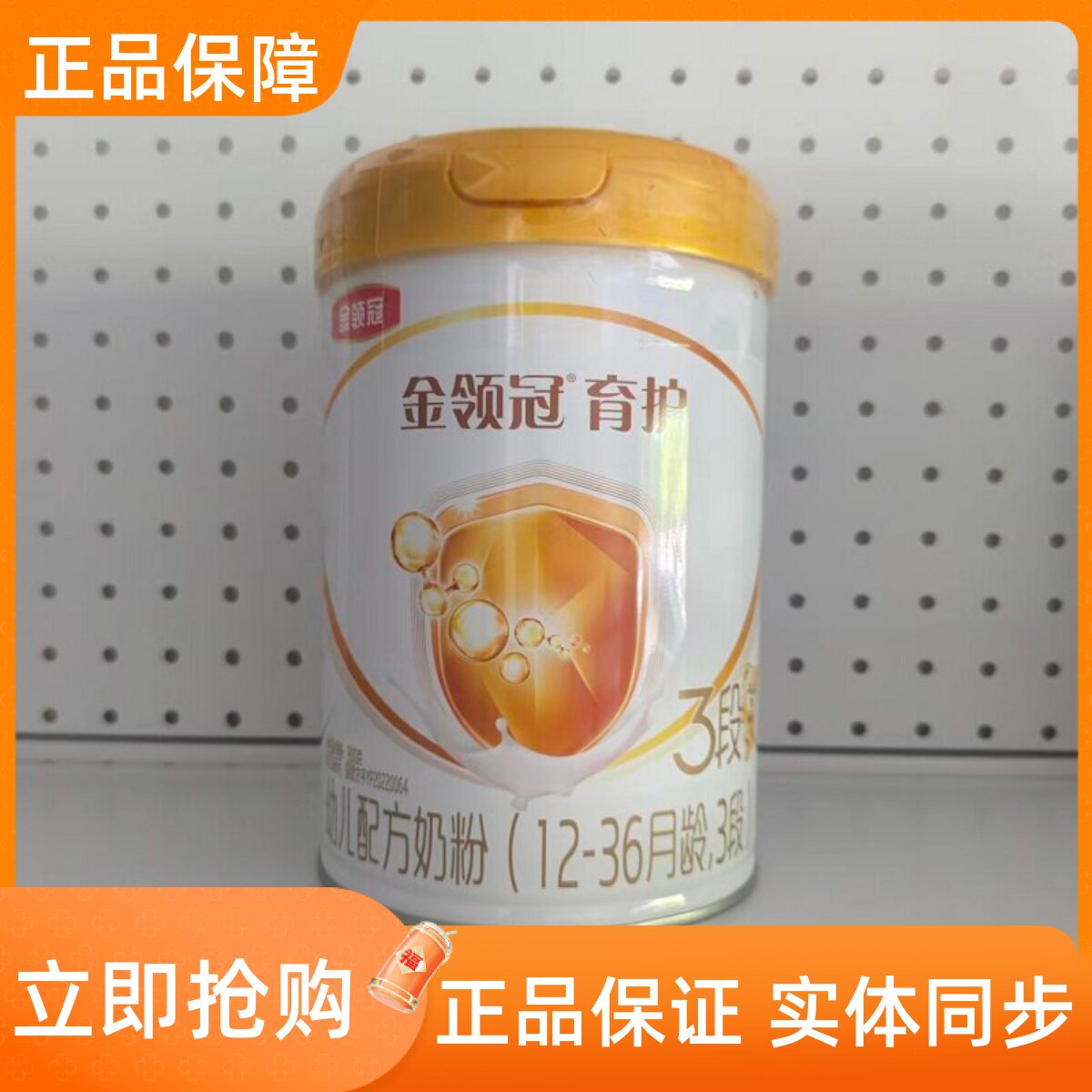 伊利金领冠育护3段奶粉900克三段婴幼儿配方牛奶粉900g罐装