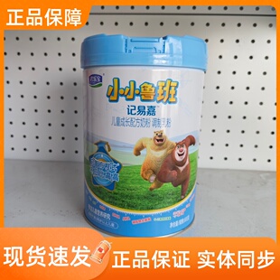 君乐宝小小鲁班记易嘉儿童成长牛奶粉800克罐装正品源码可追溯