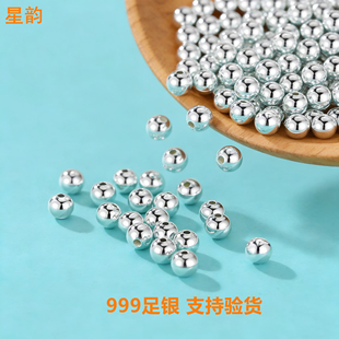 星韵 足银999亮面圆珠纯银散珠穿手串手链项链隔珠diy银饰配件