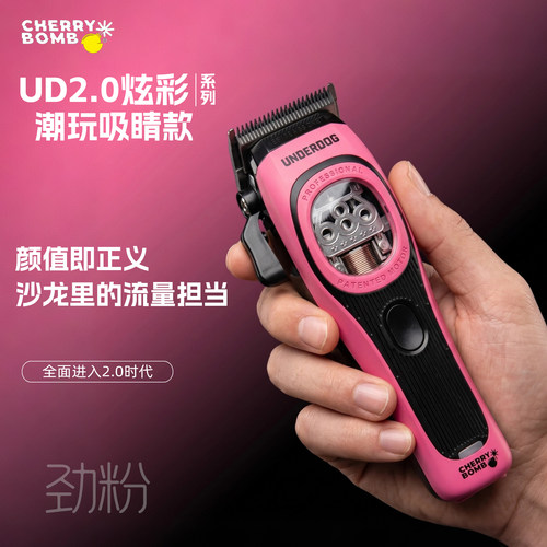 UD686电推剪理发店粉色油头推剪