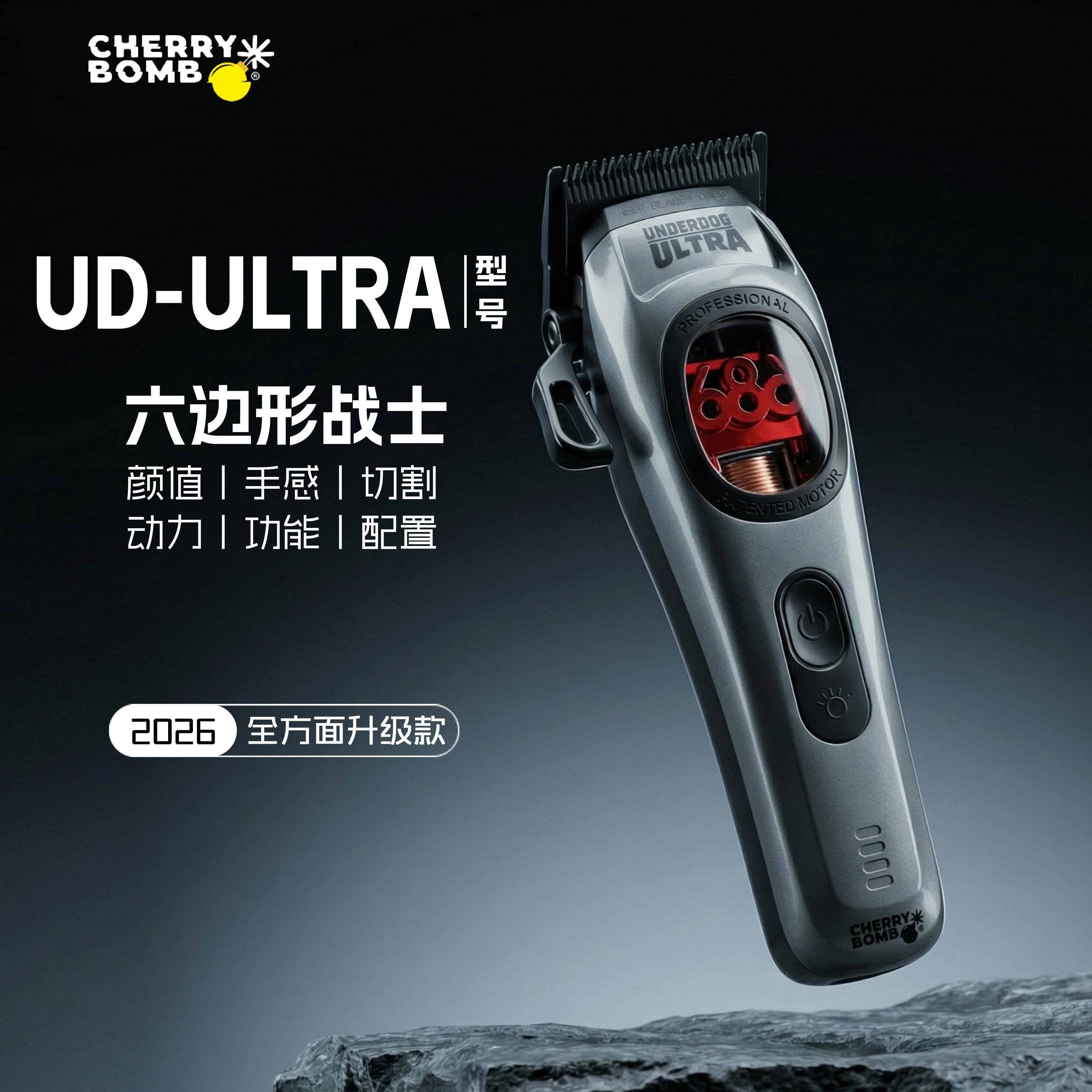 樱桃UD油头推剪理发店发型师专用理发器大功率不卡发专业造型推子