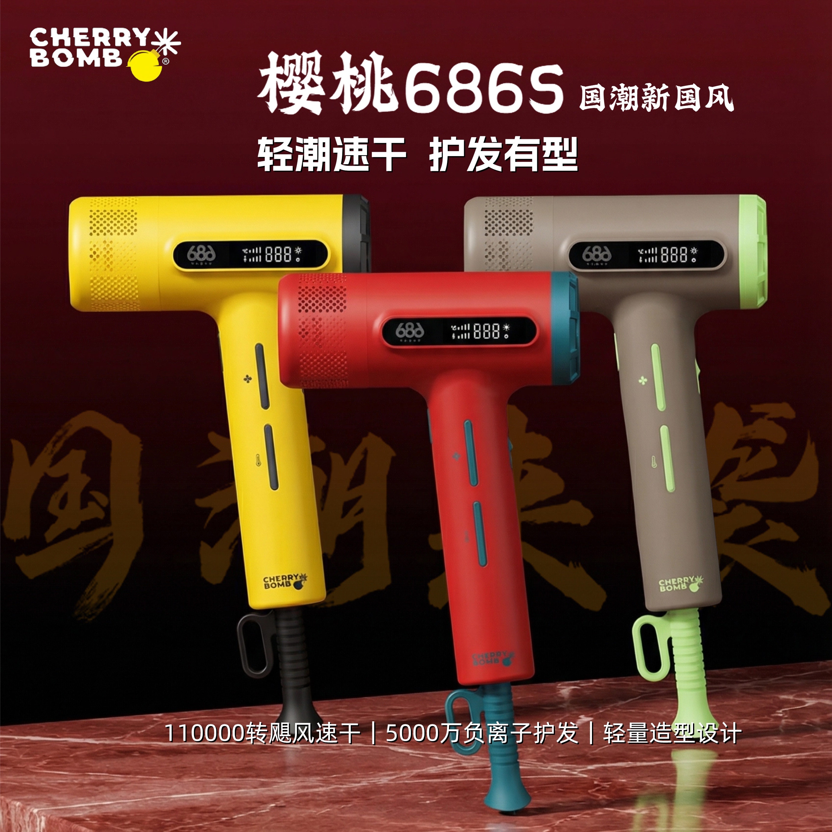 樱桃686S吹风机发廊理发店负离子护发风筒大功率发型师专用电吹风