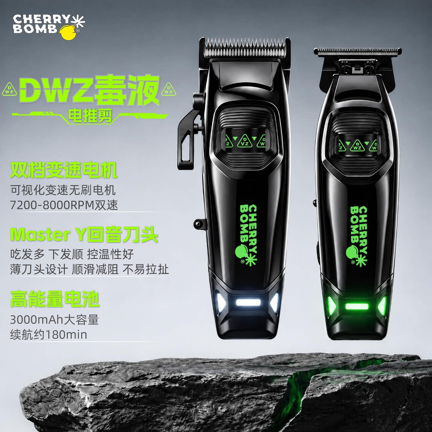 樱桃DWZ毒液油头电推剪理发店发廊雕刻Y刀美发推子专用渐变理发器