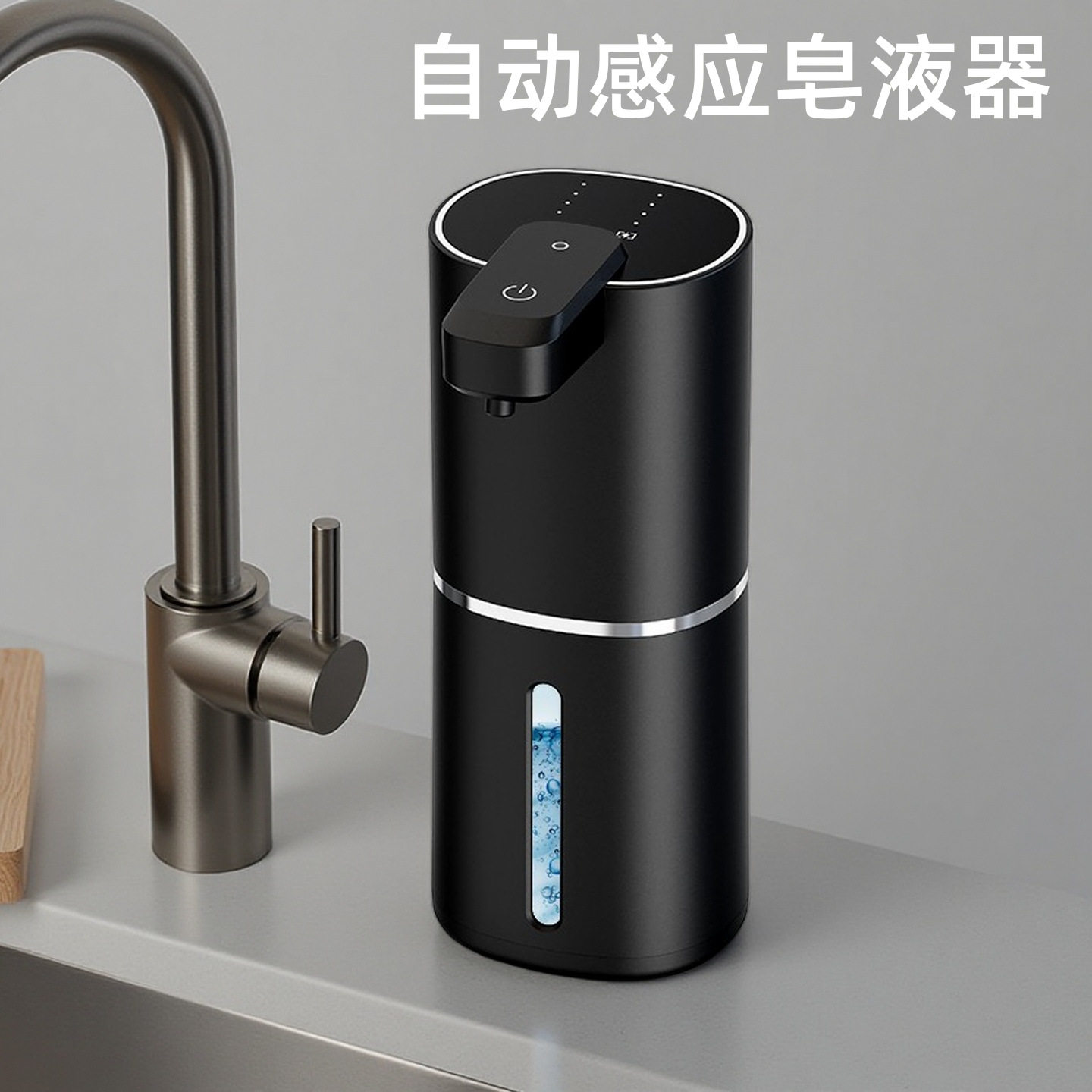 跨境新款智能感应皂液器自动洗手液机泡沫洗手机壁挂式给皂器家用