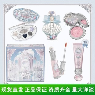 花知晓新品贝壳系列珍珠丝缎腮红唇釉唇蜜调色妆前乳全品可组礼盒