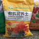 花泥多肉土营养土黑黄山泥土配方土适合种植花草瓜果蔬菜苗木 包邮