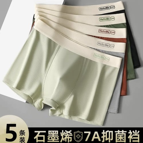 早见川纯棉5条礼盒装男士平角内裤7A抗菌大囊袋透气抑菌
