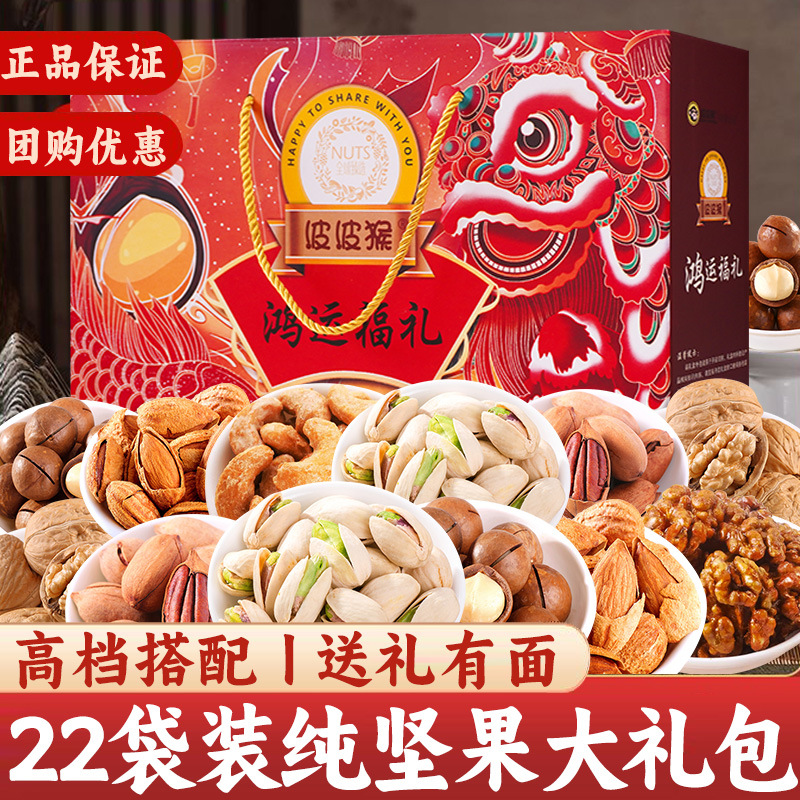 年货坚果礼盒装大礼包高档整箱夏威夷干果炒货罐装团购送礼批发