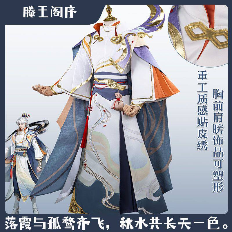 cos二次元全套王者荣耀游戏服