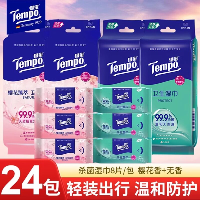Tempo得宝樱花迷你湿巾便携消毒湿纸巾清洁独立小包装卫生学生图片