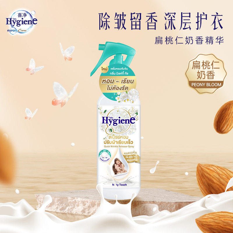 喜净Hygiene泰国进口防静电喷雾毛衣毛呢持久留香去味除皱抗静电图片