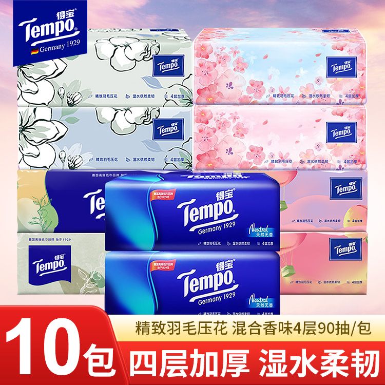 得宝Tempo90抽4层加厚混合