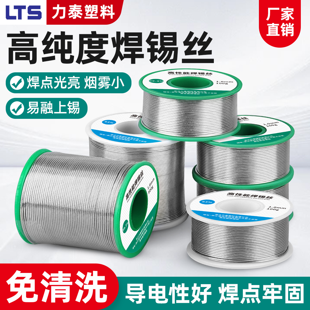 无铅焊锡丝锡线低温焊丝锡条免洗