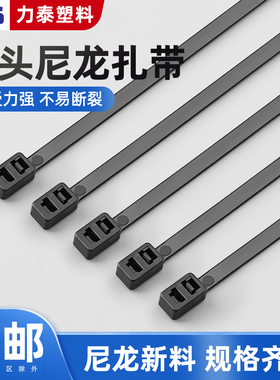 黑色塑料自锁式尼龙双头扎带5*200mm束线带捆绑绳固定卡扣扎线带
