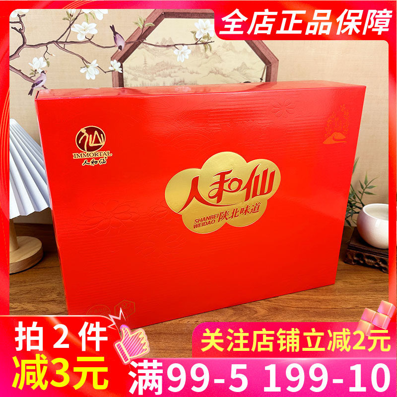 人和仙狗头枣礼盒1kg陕西特产个大肉厚红枣大枣干货泡水煮粥干果