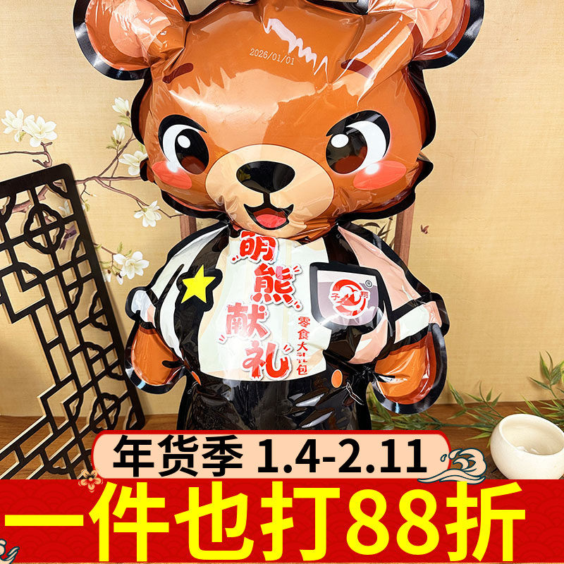 子翔萌熊献礼零食大礼包888g零食大礼包超大包薯片虾片休闲小吃,零食/坚果/特产,膨化食品,淘宝优惠券,粉丝福利购,淘宝优惠卷