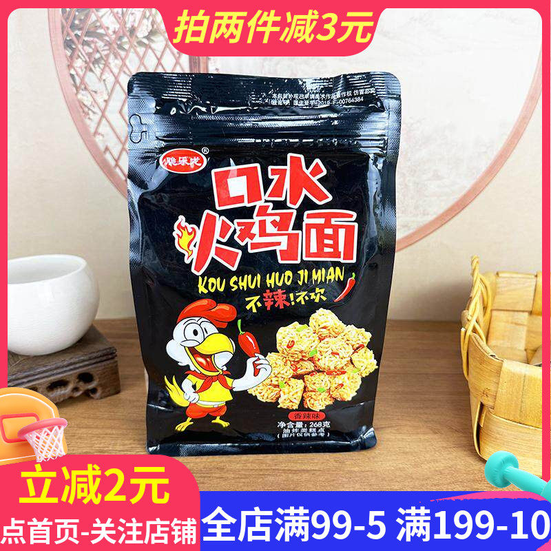 脆乐龙口水火鸡面268g火鸡面香辣解馋小吃干脆面膨化休闲零食