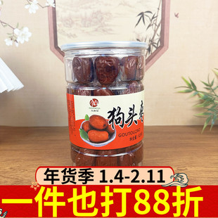 人和仙狗头枣628g个大肉厚红枣大枣干货泡水煮粥干果零食干货