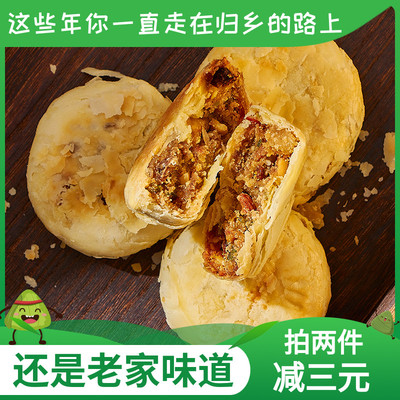 陕西汉中新集水晶月饼中秋