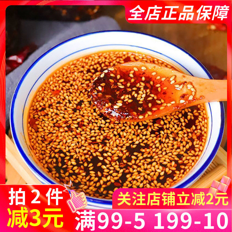多彩面皮油辣椒2.5kg传统手工