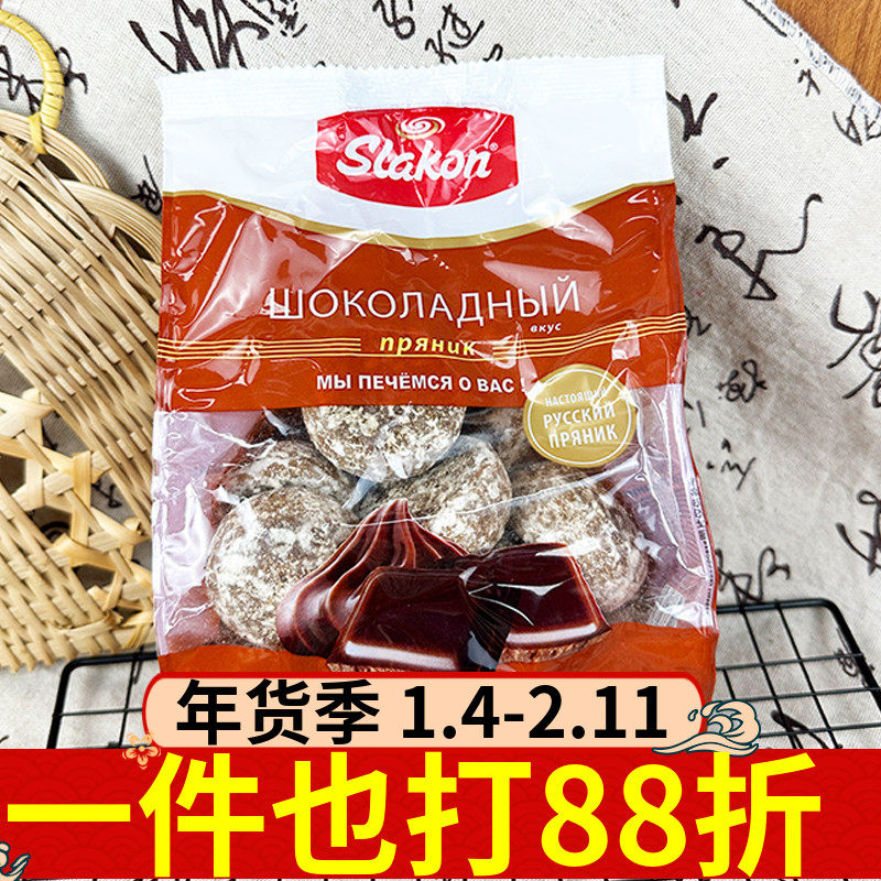 斯拉贡牌巧克力味光头饼450g俄罗斯进口糕点粗粮面包早餐饱腹零食