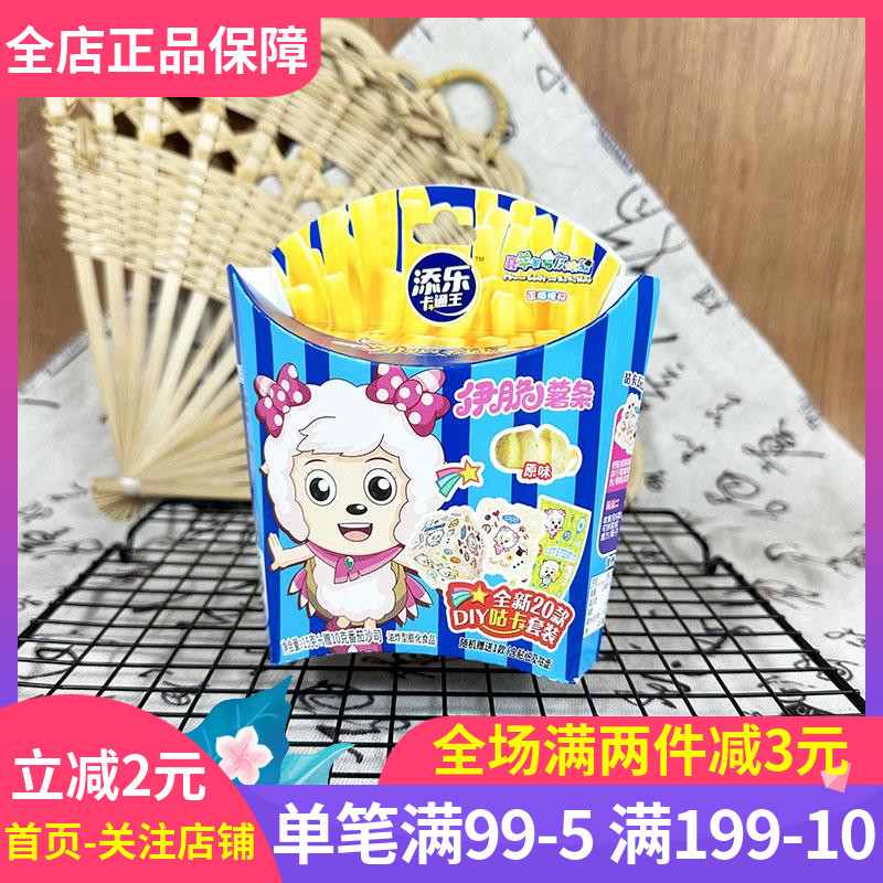 添乐卡通王伊脆薯条原味15g土豆条马铃薯膨化儿童休闲零食DIY咕卡