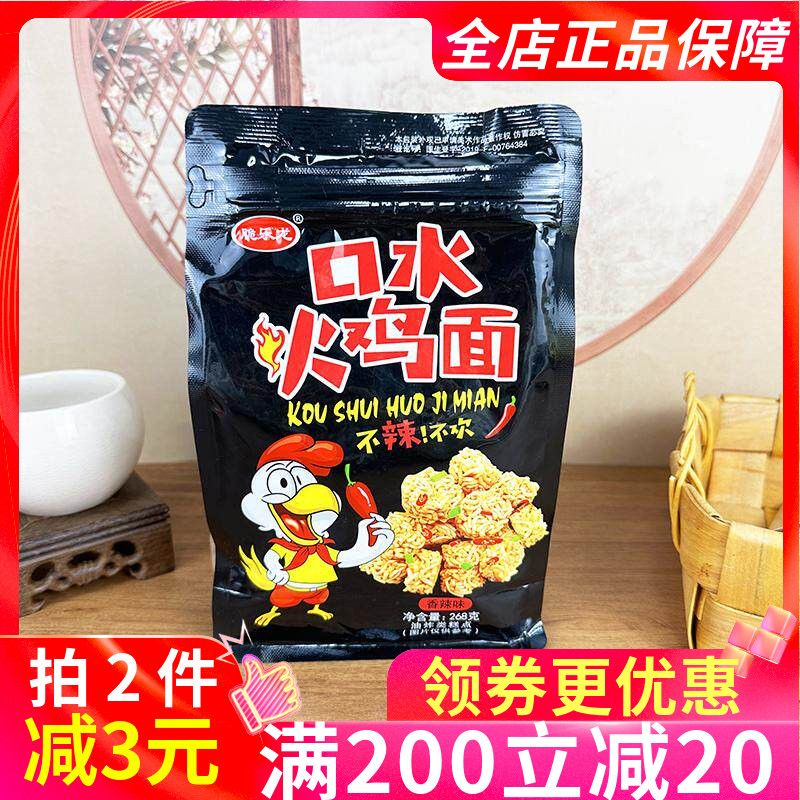 脆乐龙口水火鸡面268g火鸡面香辣解馋小吃干脆面膨化休闲零食