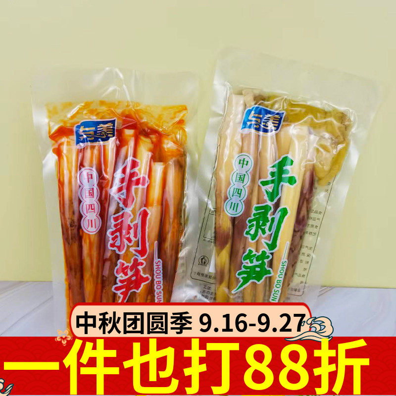 四川特产与美手剥笋200g香辣味泡椒味嫩笋即食下饭配粥鲜脆竹笋尖