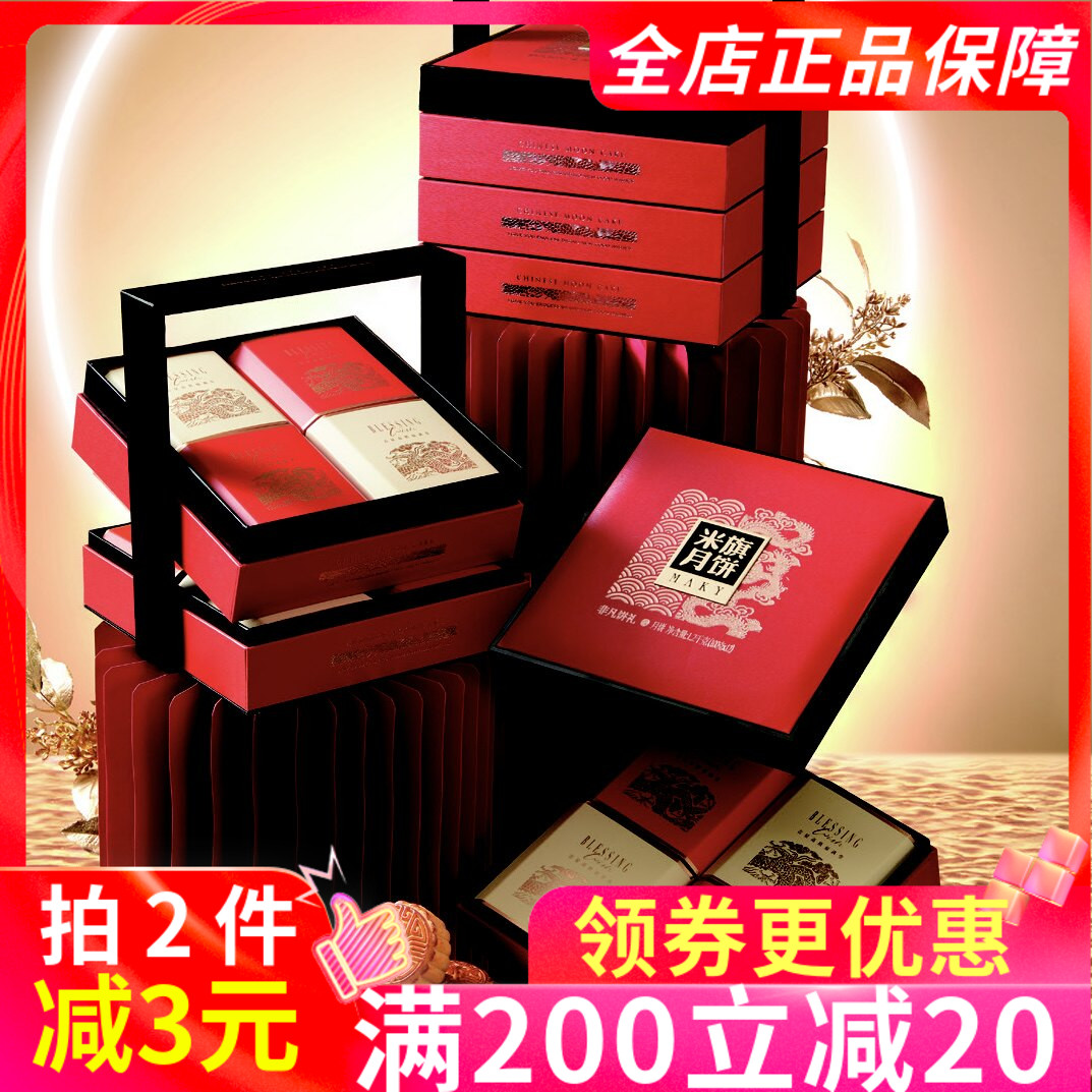 米旗非凡饼礼1200g中秋团圆送礼月饼多口味礼盒装传统糕点食品
