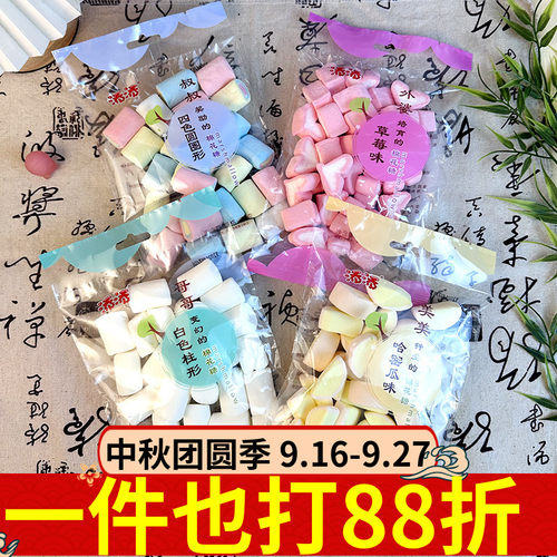 添添棉花糖80g儿童解馋糖果软糖