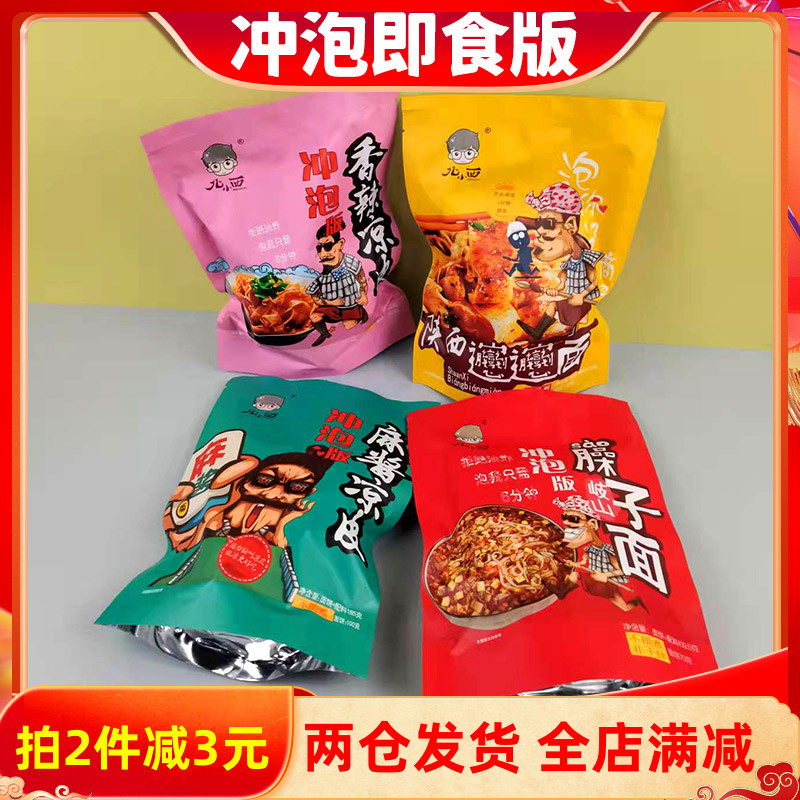 冲泡版简单方便速食味道好