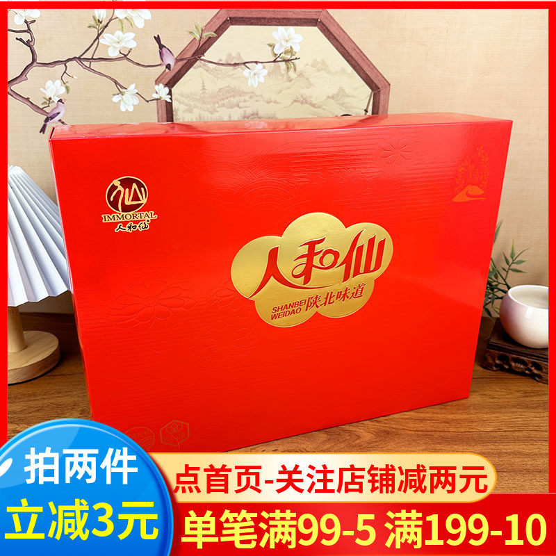 人和仙狗头枣礼盒1kg陕西特产个大肉厚红枣大枣干货泡水煮粥干果