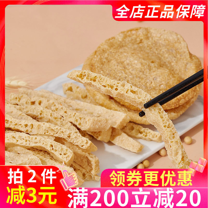 脆豆腐干货500g关东煮素鸡火锅麻辣烫食材脆皮豆腐卤豆腐豆皮商用