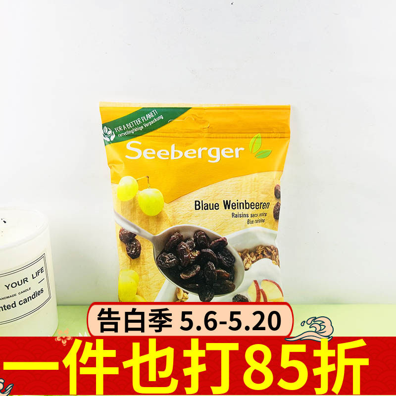 思贝格牌黑葡萄干200g果干蜜饯水果干烘焙原料下午茶零嘴小吃零食