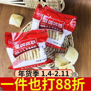 米之香烹调锅巴120g传统工艺非即食酥脆汉中特产餐饮专用