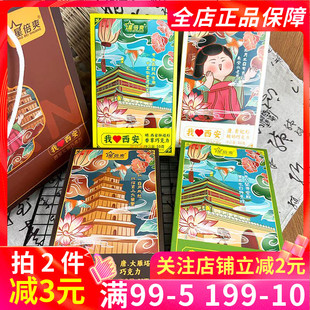 星倍爽巧克力55g大雁塔钟楼唐贵妃抹茶香草多口味文创巧克力