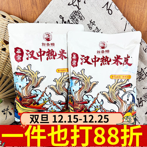 陕西特产汉中热米皮330g刘丞相