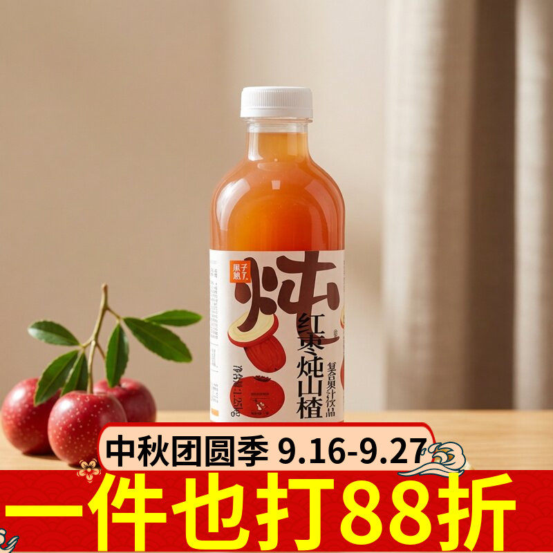 果子熟了红枣炖山楂复合果汁饮品1.25kg大瓶装果味饮料饮品开盖饮