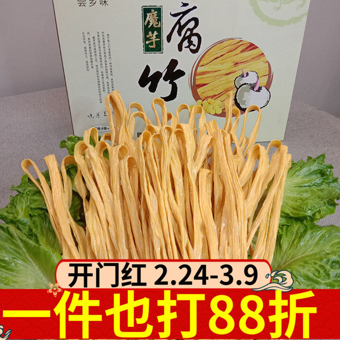 秦岭汉中腐竹300g特产魔芋豆皮袋装豆腐皮火锅食材凉拌非礼盒