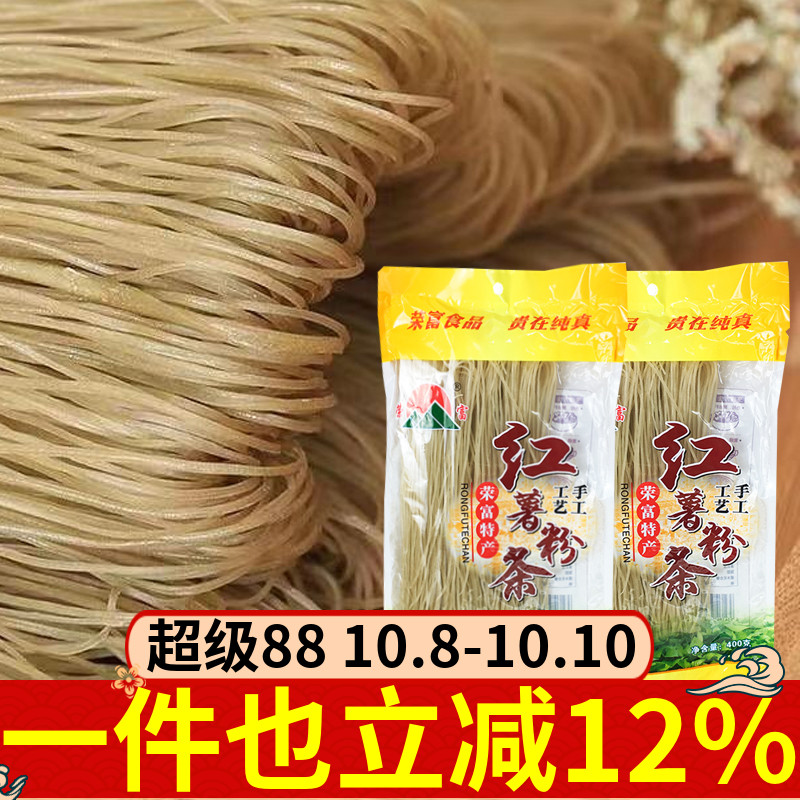 荣富特产红薯粉条400g袋装