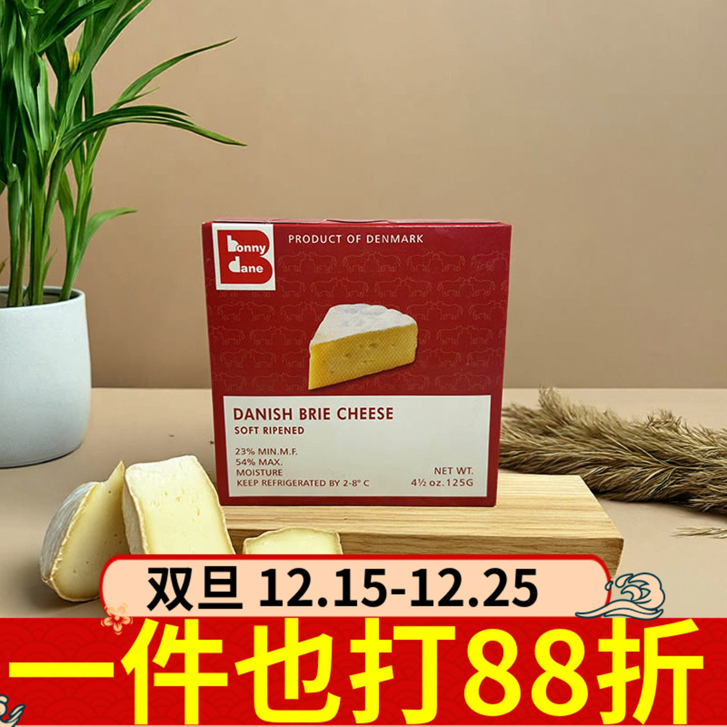 CASTELLO嘉士德罗必然奶酪125g