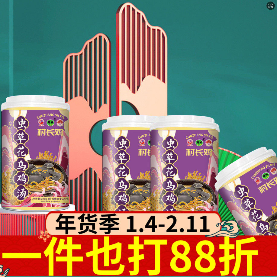 略阳虫草花乌鸡汤280gx6罐礼盒装陕西特产速食乌鸡汤加热包