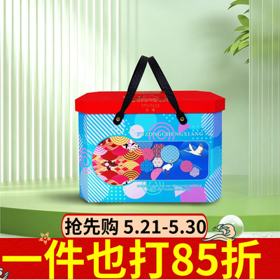 安旗福粽呈祥1720g粽子礼盒多口味端午送礼企业团购优惠真空装