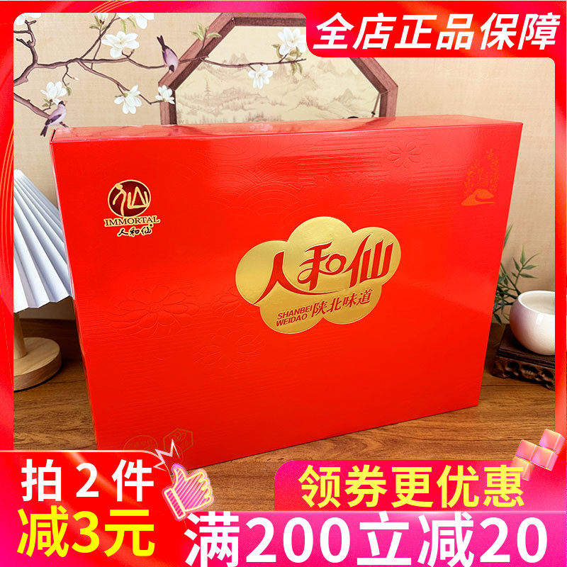 人和仙狗头枣礼盒1kg陕西特产个大肉厚红枣大枣干货泡水煮粥干果