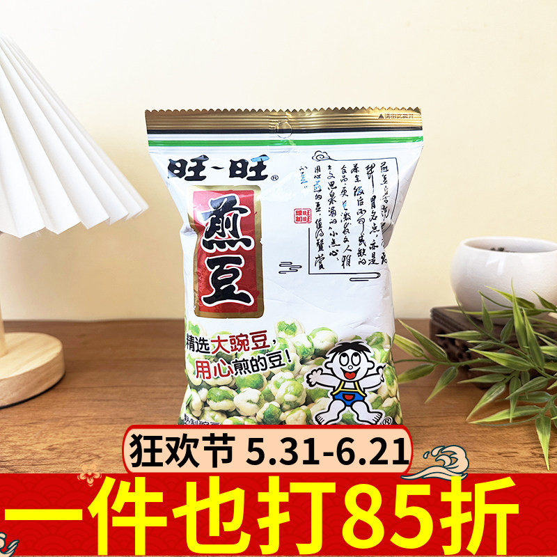 旺旺煎豆105g豌豆青豆豆子休闲小吃办公室零食解馋小吃下酒菜