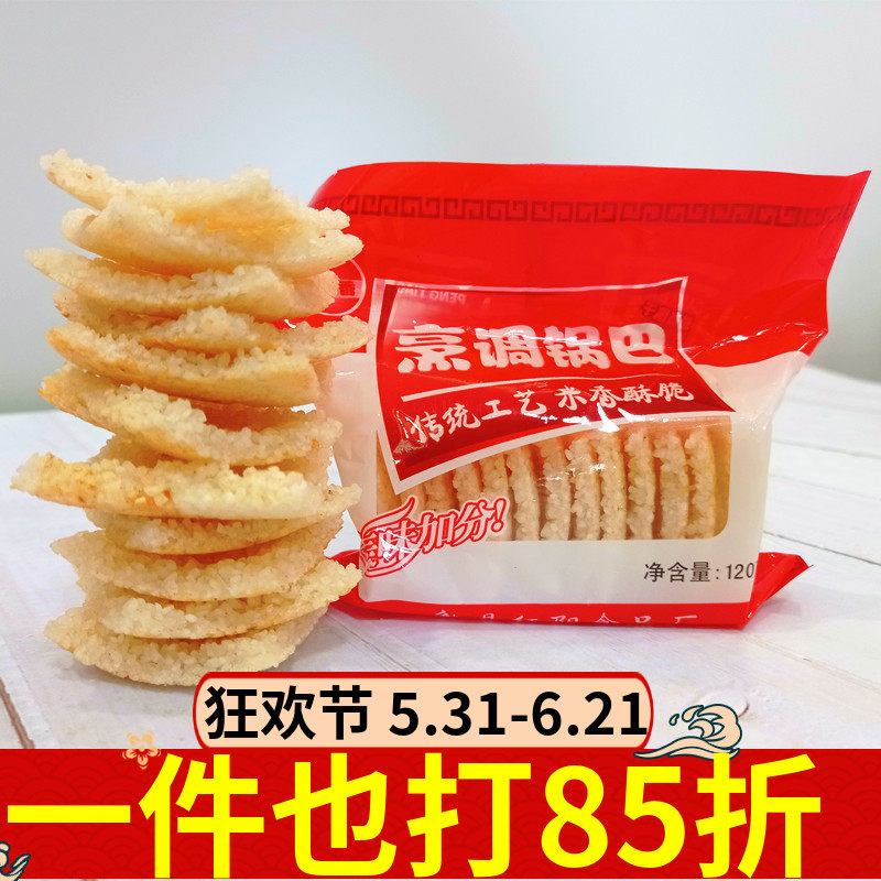 陕西特产锅巴古法大米锅巴
