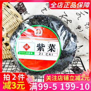 陈德光紫菜12g海鲜特产冲泡紫菜汤虾皮汤煮汤海鲜干货非即食